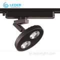 LEDER 조명 디자인 원형 LED 트랙 라이트